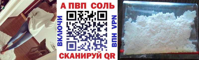 Альфа ПВП крисы CK  дарнет шоп  Бологое 