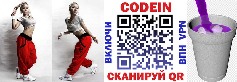 купить наркоту  Бологое  Codein Purple Drank 