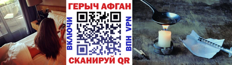 ГЕРОИН Афган  кракен маркетплейс  Бологое 