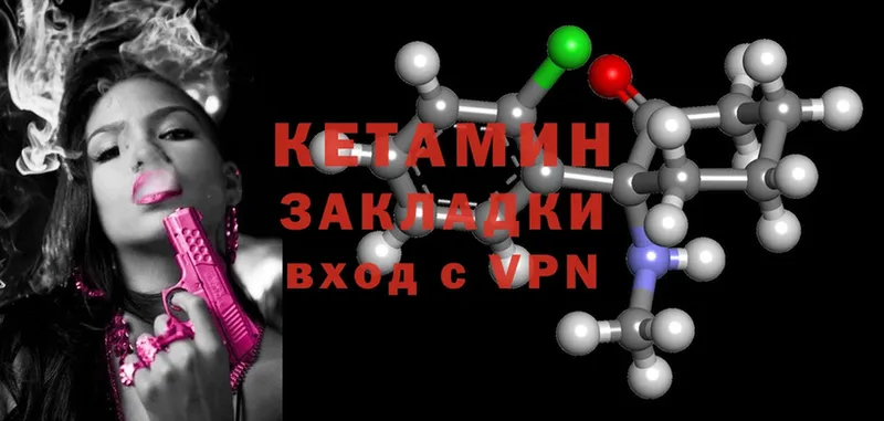 Кетамин ketamine  что такое   Бологое 