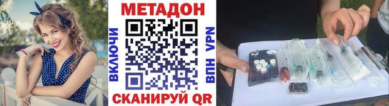 МЕТАДОН кристалл Бологое